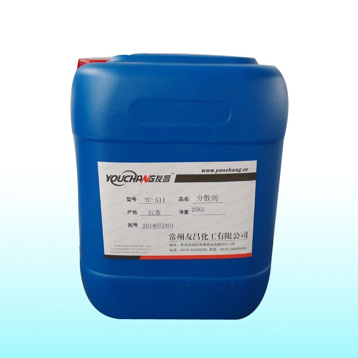 YC-511改性铵盐分散剂